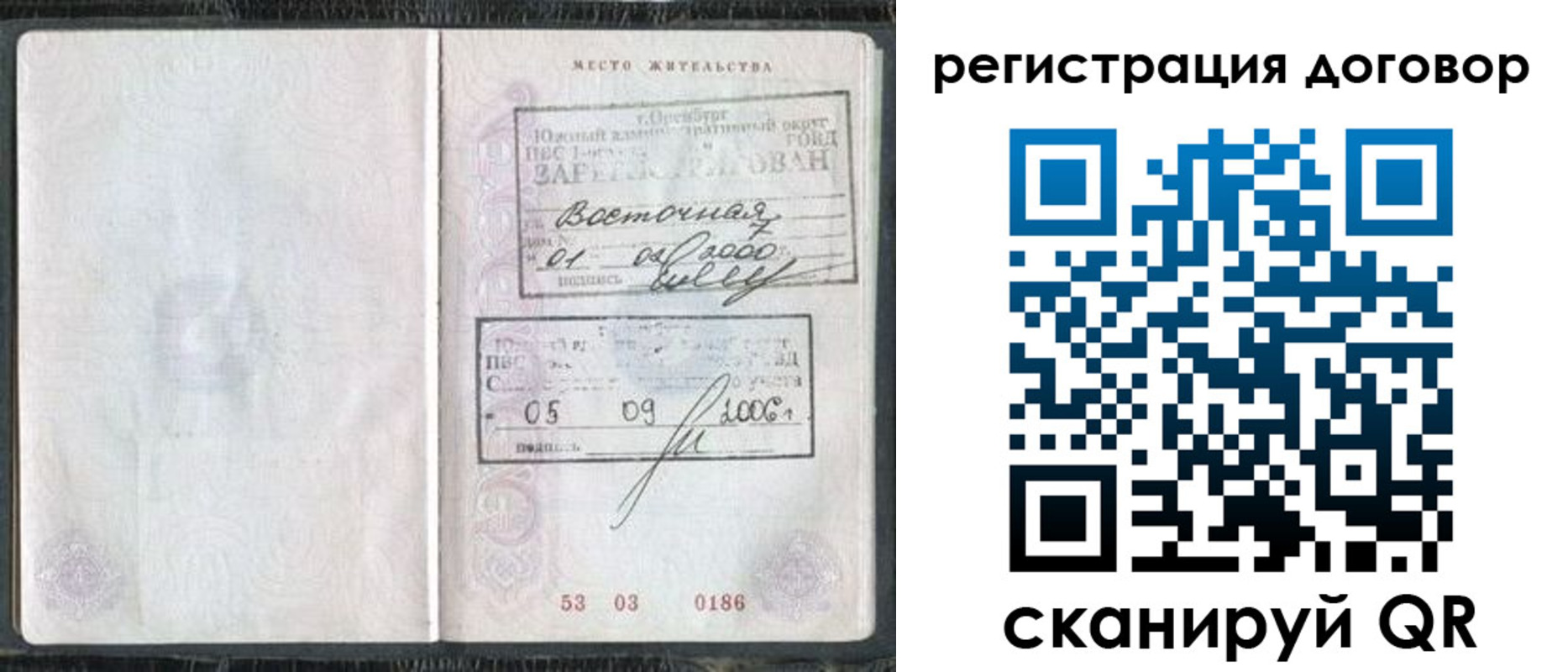 временная регистрация надежно в Галиче