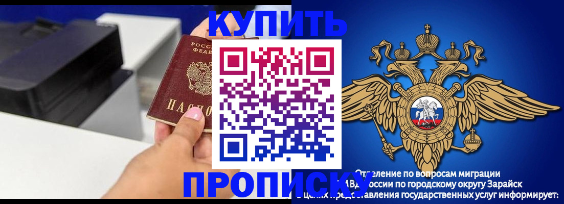 прописка законно в Галиче
