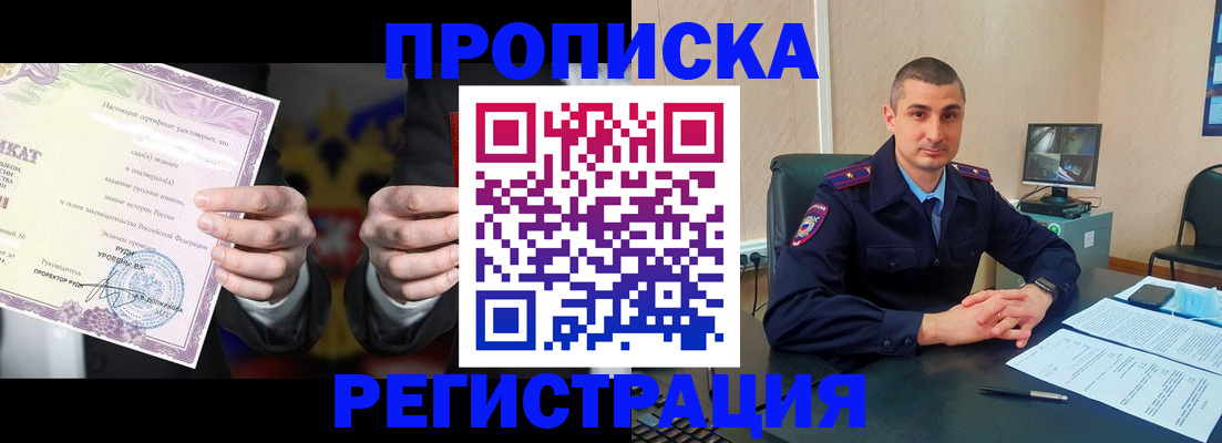 временная регистрация для школы в Галиче