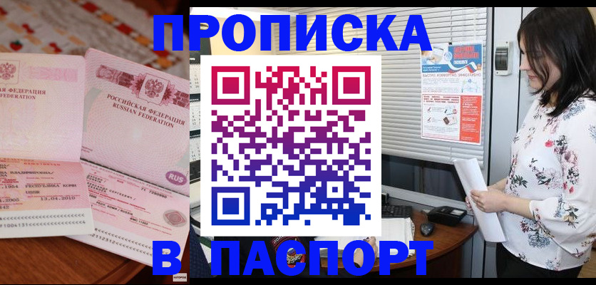 прописка гарантия в Галиче