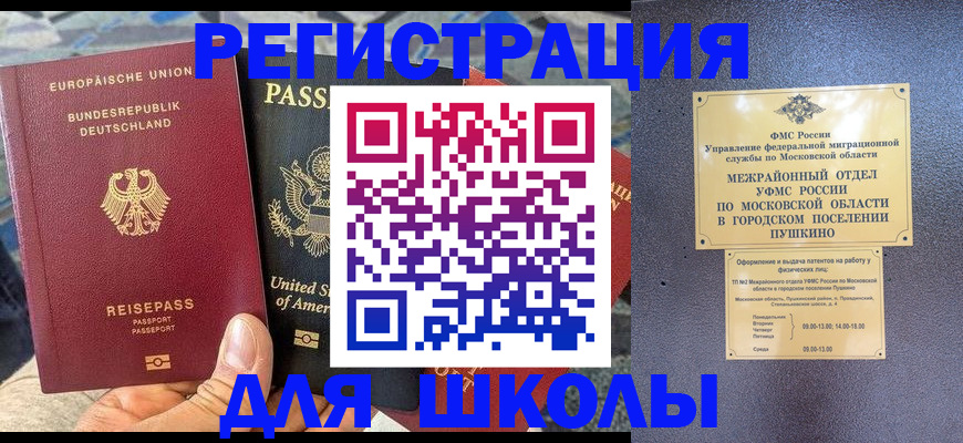 прописка 2025 в Галиче